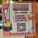 참능이백숙 - 화성시 세자로 403-14 | 수원 금곡동 평상집 복날에는 토종닭! 누룽지백숙 능이백숙 후기