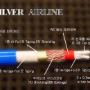 Surpreme Pure Silver Cable 'SILVER AIRLINE' - Unbalanced 입양.ㅎㅎ 이미지