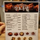 감초통닭 이미지