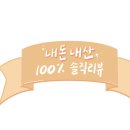에버그린빌리지 캠핑장에서 산골농원까지 가평여행은 여기로 !