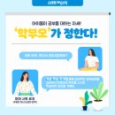 함께;공부
