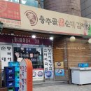 용추골미궁순대(화곡점) 이미지