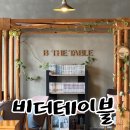 창원 북면 카페 추천 감계 커피가 맛있는 카페 비더테이블