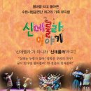 수원시립공연단 제26회 정기공연 네이버블로그