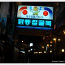 꼬꼬하우스 - 논산시 육곡길 13-8 | 꼬꼬하우스