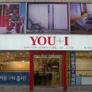 국내최강의 시스템가구 YOU+I (유아이) 붙박이장,서재,책상등 공동구매하세요... 이미지