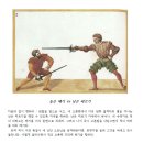 팀 롱소드 | ARMA 코리아에서 번역한 중세-르네상스 메뉴얼들