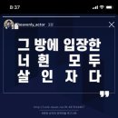 뮤지컬배우 김현진 인스타스토리 n번방 청원 이미지