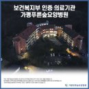 신우요양병원 이미지