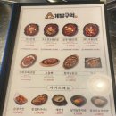 수원닭발 계발구역 권선본점