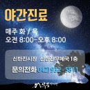 석봉한의원 이미지