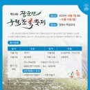 향원 정봉숙 화백 특별 전시회 와 장군산 구절초 축제 이미지