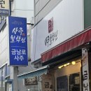 금남로 | 광주사주잘보는 곳 금남로사주 후기