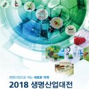 생명산업 이미지