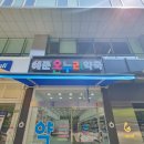 혜준온누리약국 이미지