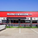 돼가족 | 파주 벽초지수목원 근처 맛집 구워 나오는 돼지갈비 엉터리네숯불돼지갈비 후기