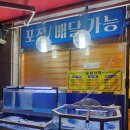 배수산회마켓