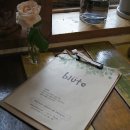 블뤼테(Blute) 이미지