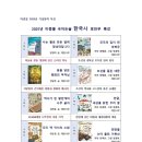 마중물국어논술
