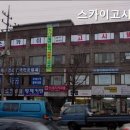 스카이고시텔 이미지