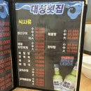 대성대게횟집 이미지