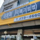최영미자매기임밥