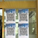 진네트웍스 | 코레일네트웍스 NCS(국가표준능력시험) 후기 | 코레일네트웍스 필기시험 | 광역철도 역무직 지원 후기