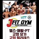 TEAM J GYM 이미지