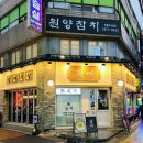 갈매 영등포구청역점 | 영등포구청역맛집 갈매 영등포구청역점, 회식하기 좋은 고기 전문점