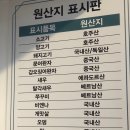 만나네마라탕&양꼬치