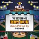 문창전통시장 이미지