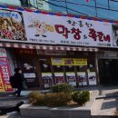 황홀한막창쪽갈비 네이버블로그