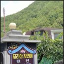 지리산자연애펜션 이미지