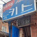 키스노래주점 - 동구 중앙대로 379 | 키스노래주점