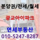 1240 | 광교신도시 현대아이파크 사전점검 후기