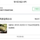 베스킨라빈스 경북고령점 | 청년농부 경북 고령 화이트 초당옥수수 추천 품격초당옥수수