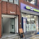 CU 진주칠암원룸점 | 진주 칠암동 숨은 감성카페 히얼(here) 진주 신상카페 도장깨기