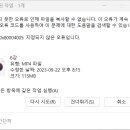 오늘 컴활1급 실기 강의 이메일로 받았으나 몇몇파일 오류문제 이미지