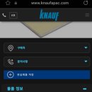 크나우프석고보드(주) 이미지