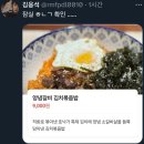 다이소 그릇 쓴다고 SNS에서 저격 받은 음식점 이미지