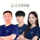 김포시한의원 네이버블로그