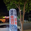 대구 범어동 고기 맛집 🍖 복자갈비 청구신천점 방문 후기