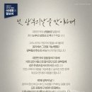 ❝ 첫 광부의 날을 맞이하며 ❞-이재명 대통령 폐이스북에서... 이미지