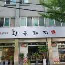 황금숯불꼬기