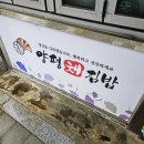 양평채김밥