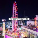 올앤굿즈 | 대구 데이트 가볼만한곳 동성로 실내 놀거리 야경 스파크랜드 올데이패스