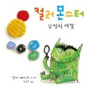 나의감정그림책만들기 이미지