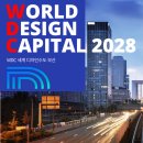 테마음악홀 | 촉진구역도 결국 도시DESIGN - 디자인 수도 부산 "WDC 2028" 선정 (F1963 방문후기)