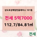 효성단지내공인중개사사무소 이미지