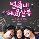 헤어보고 이미지